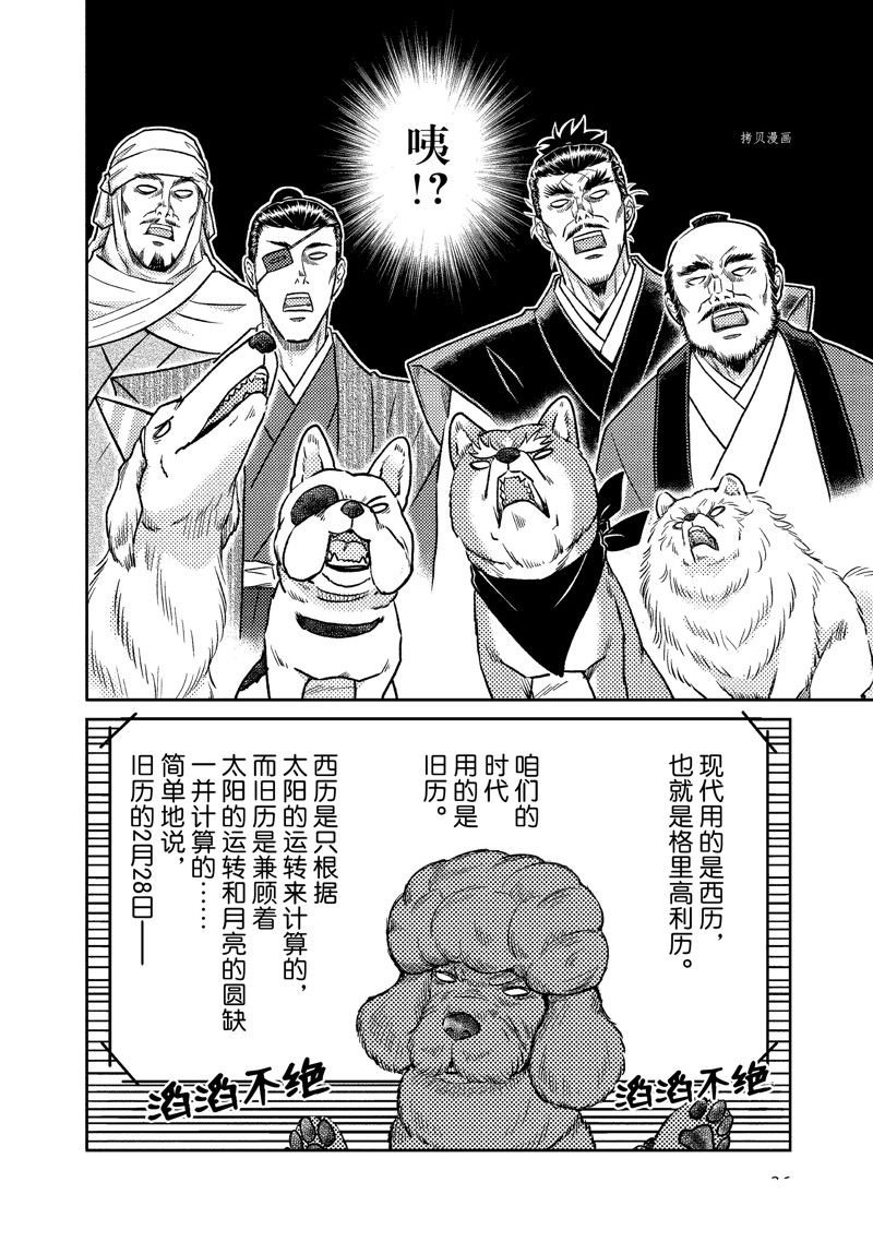 第116话