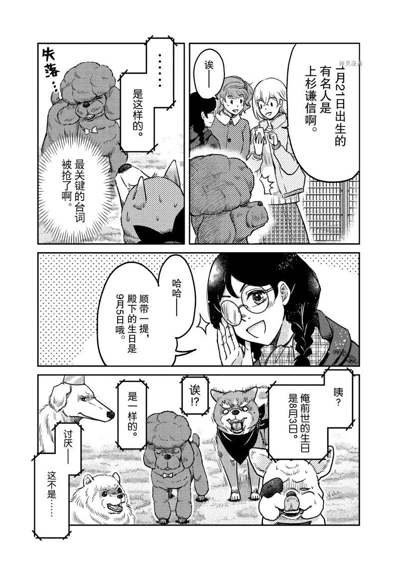 第116话