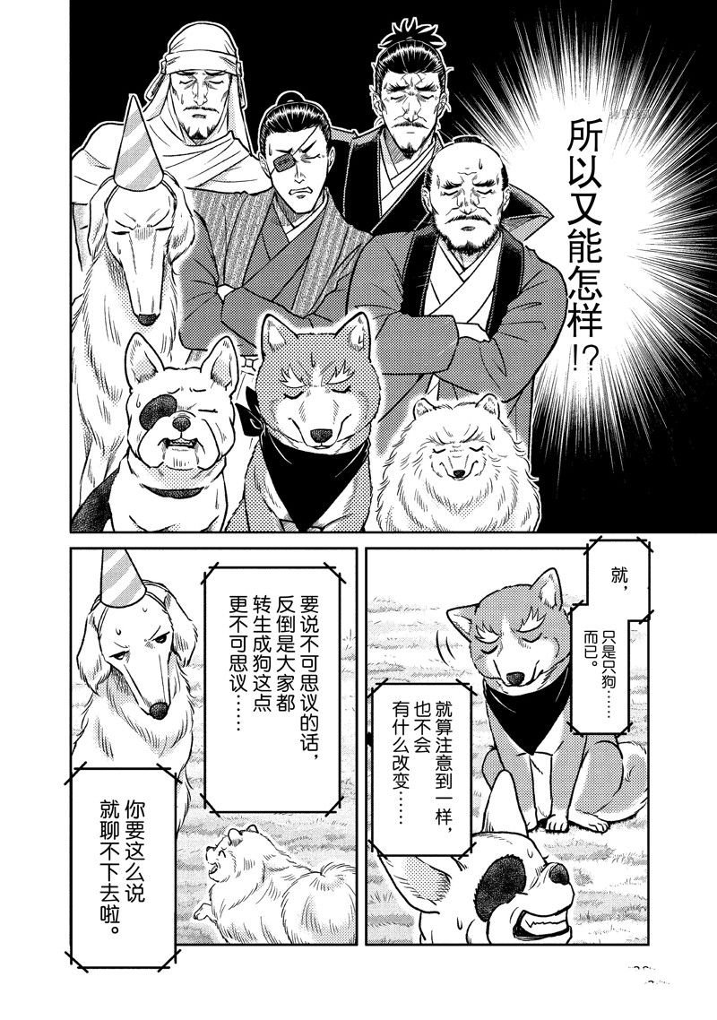 第116话