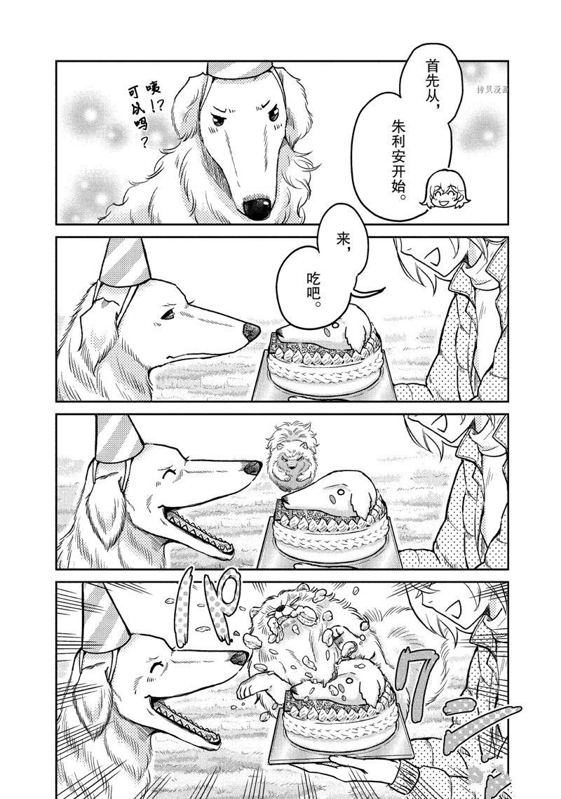 第116话