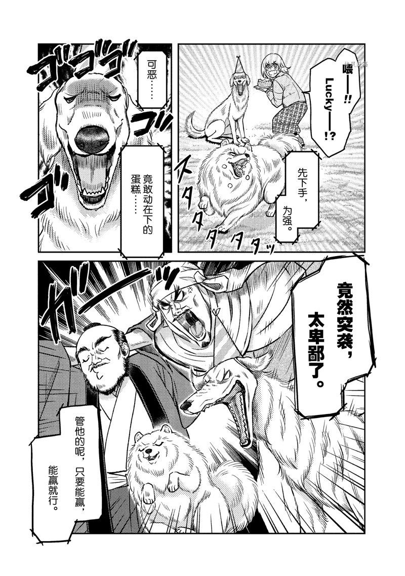 第116话