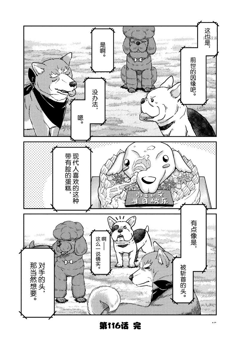 第116话