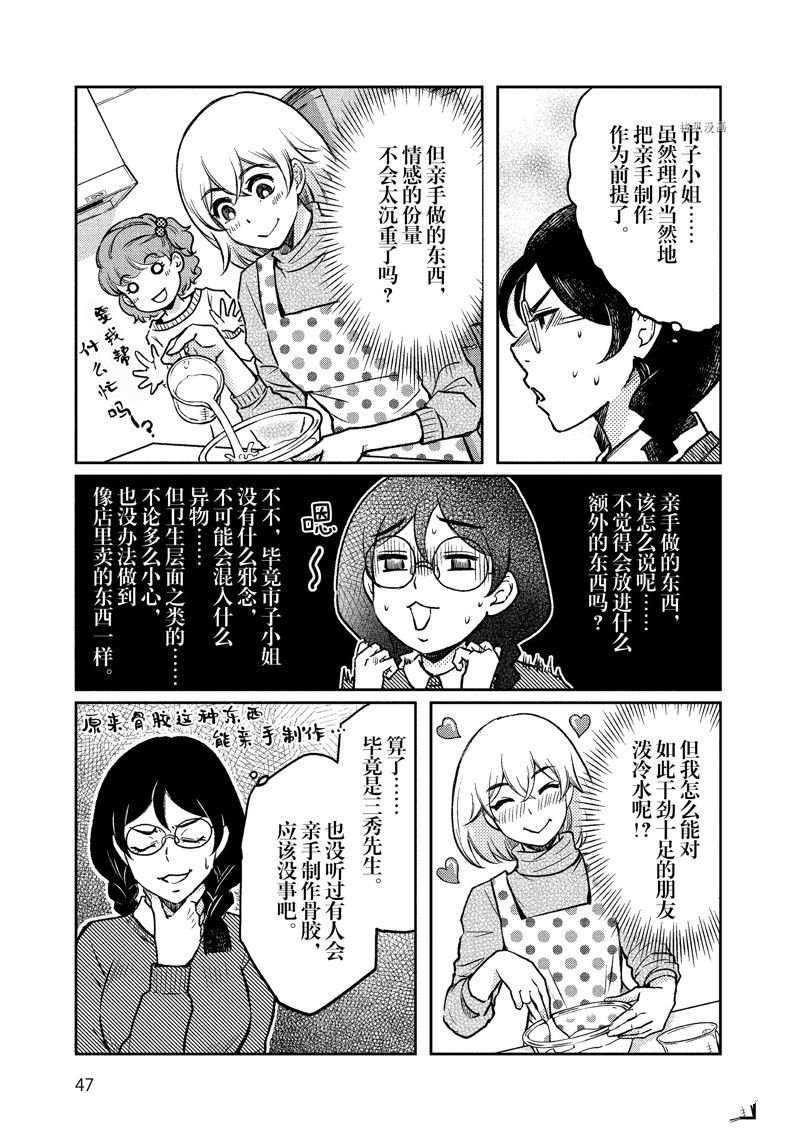 第117话
