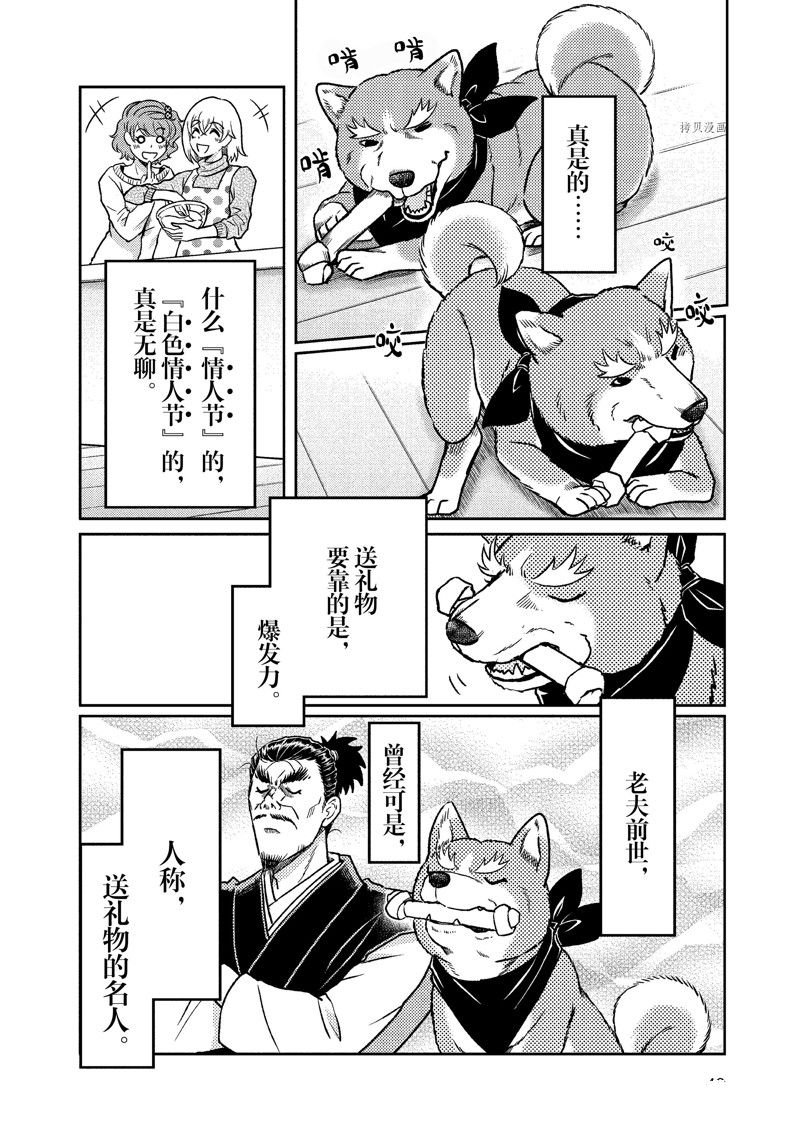 第117话