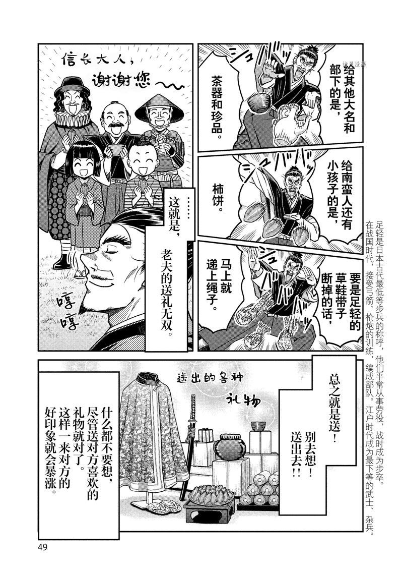 第117话