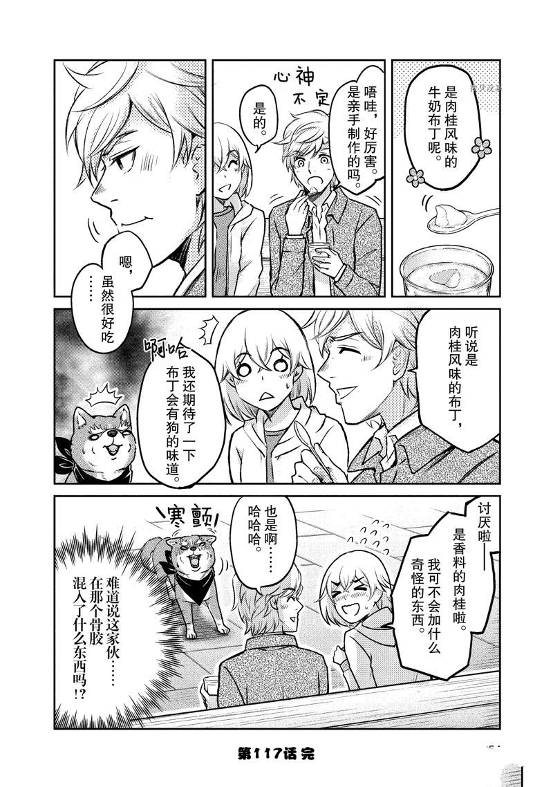 第117话