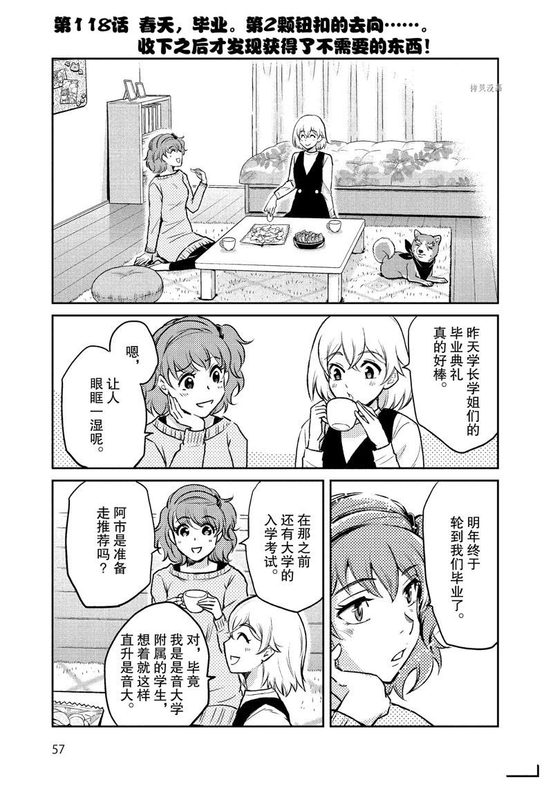 第118话