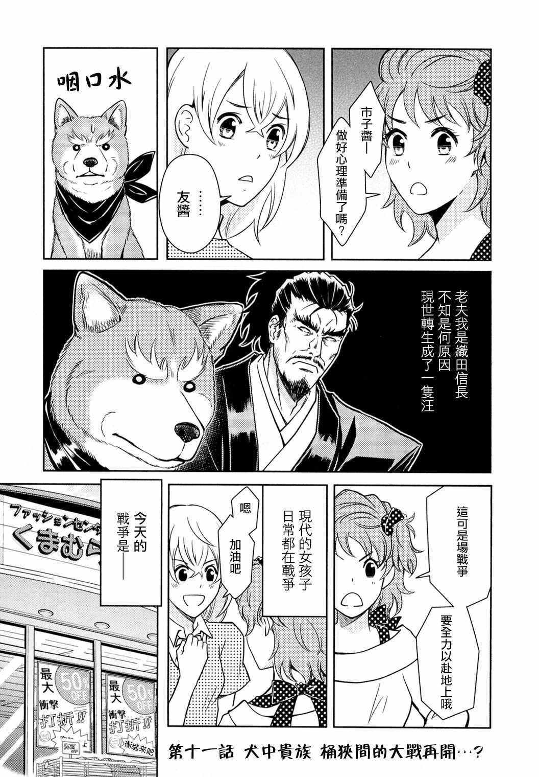 第11话
