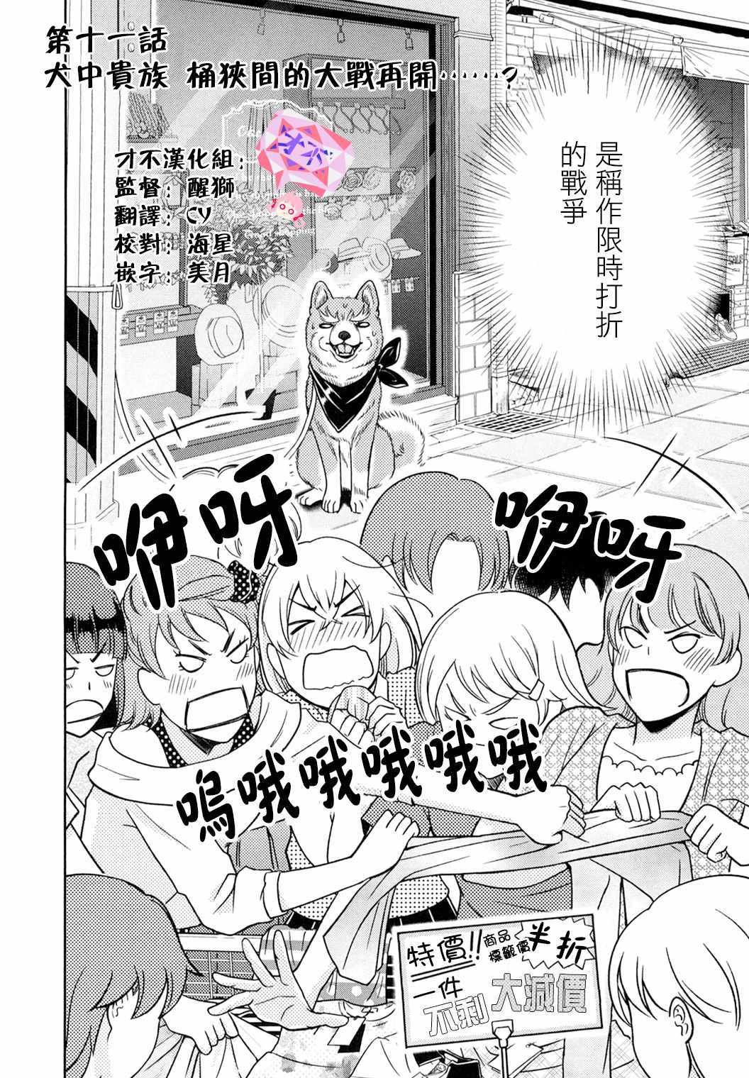 第11话