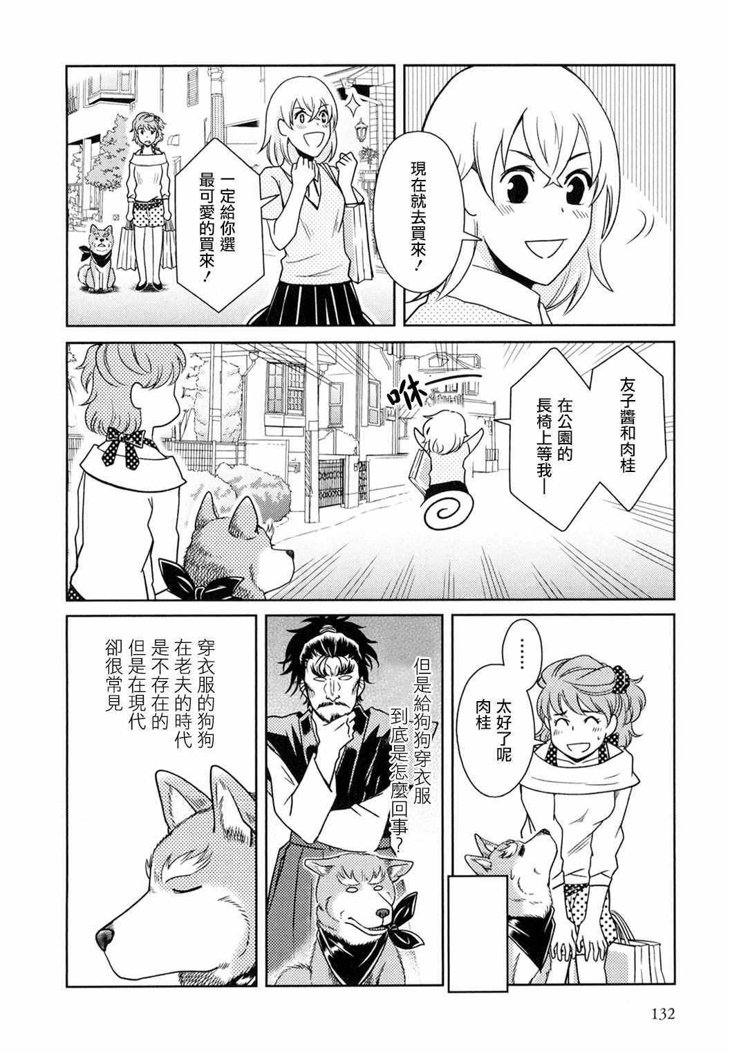 第11话