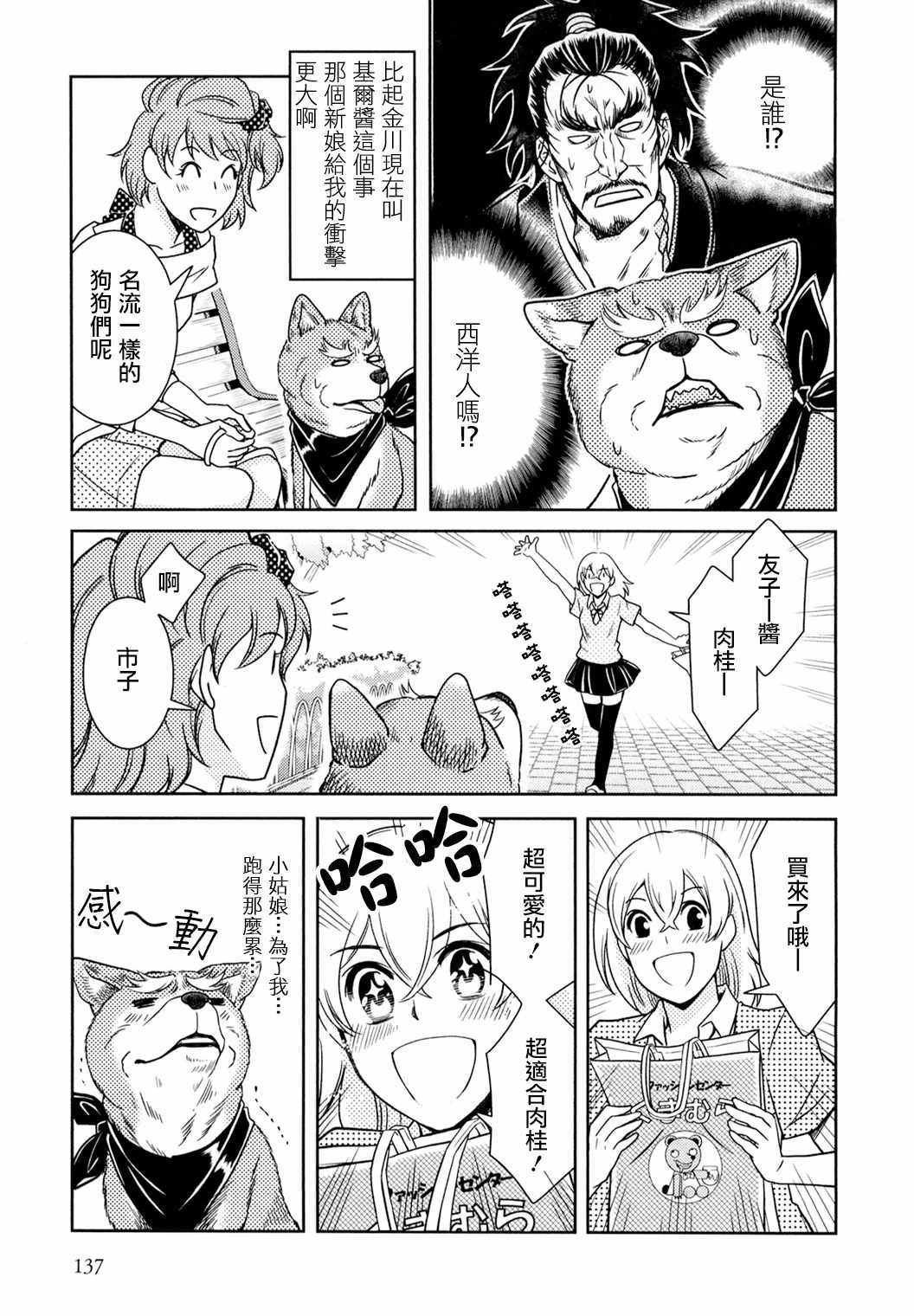 第11话