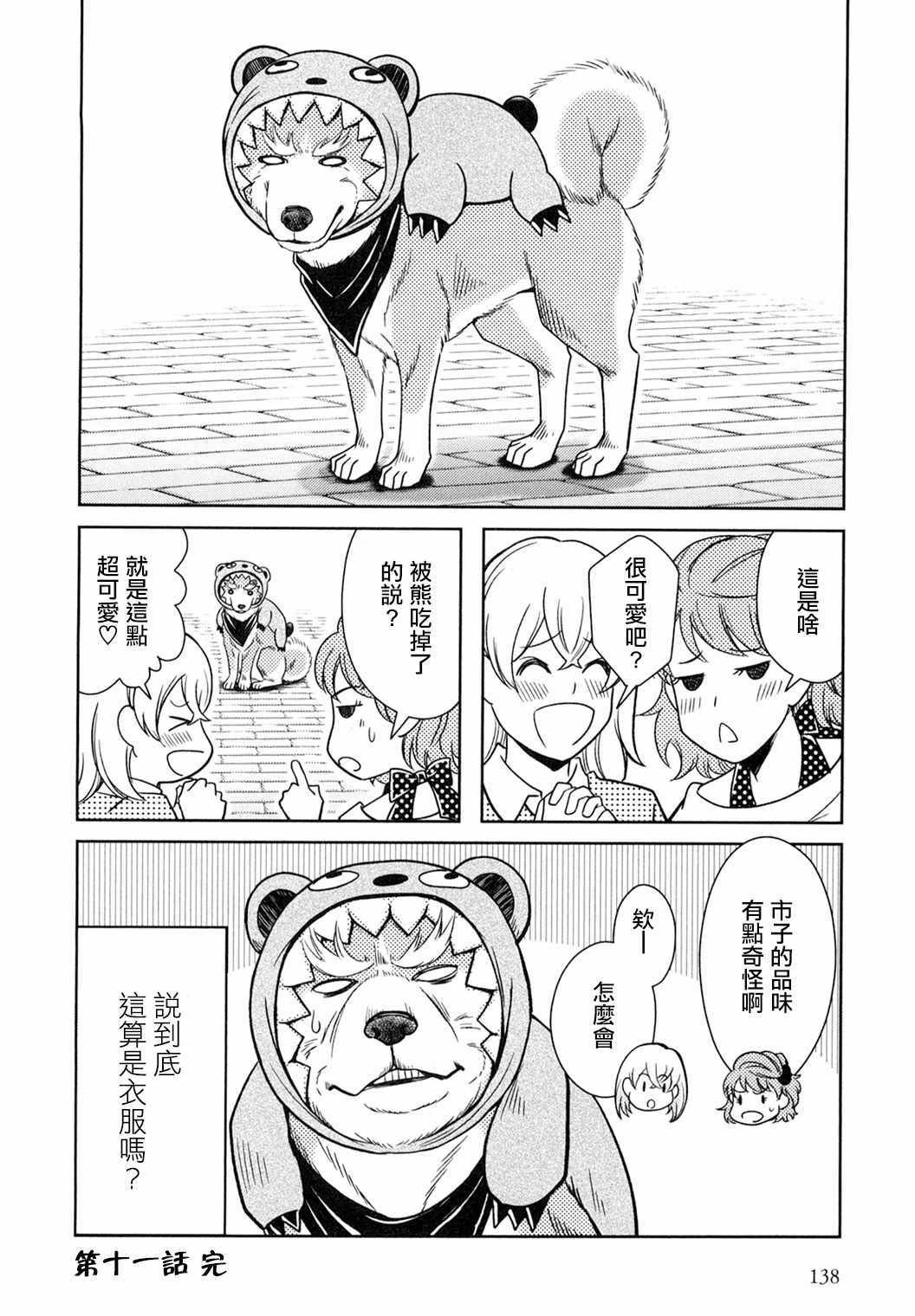 第11话