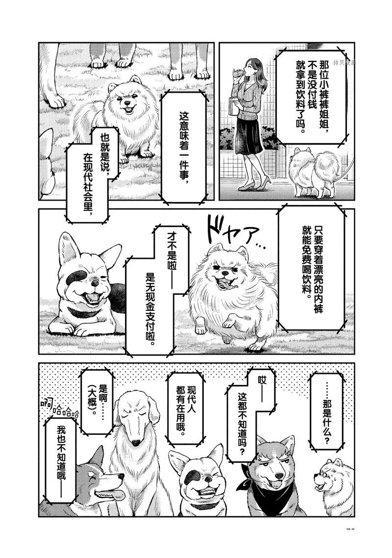 第119话