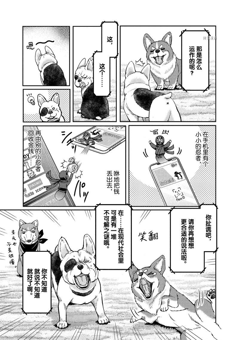 第119话