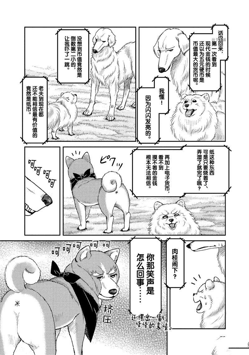 第119话