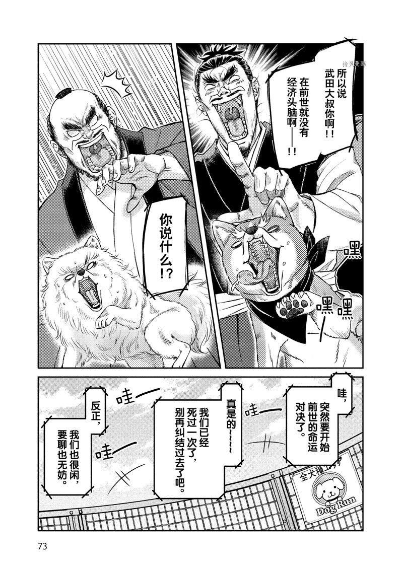 第119话