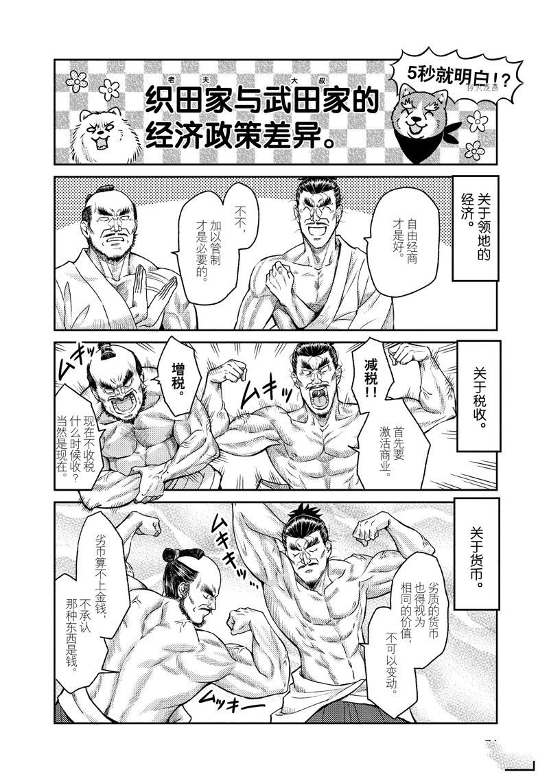 第119话