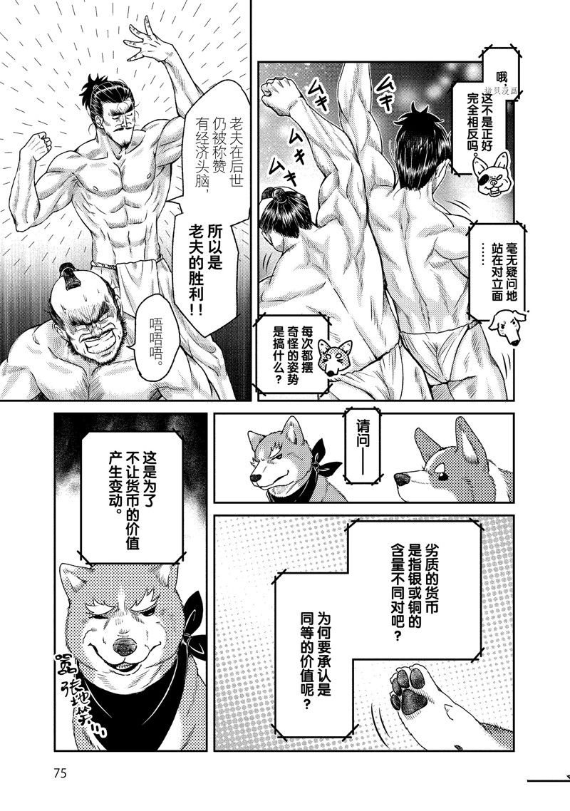 第119话