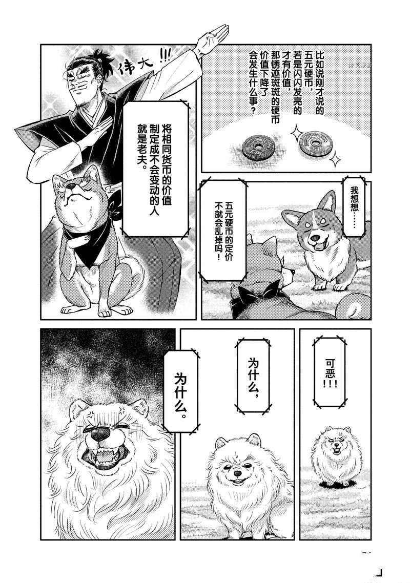 第119话