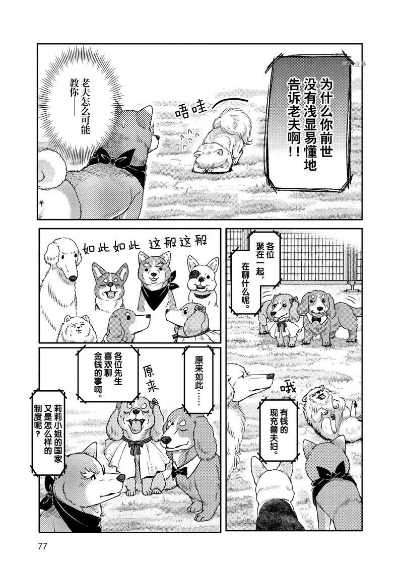 第119话