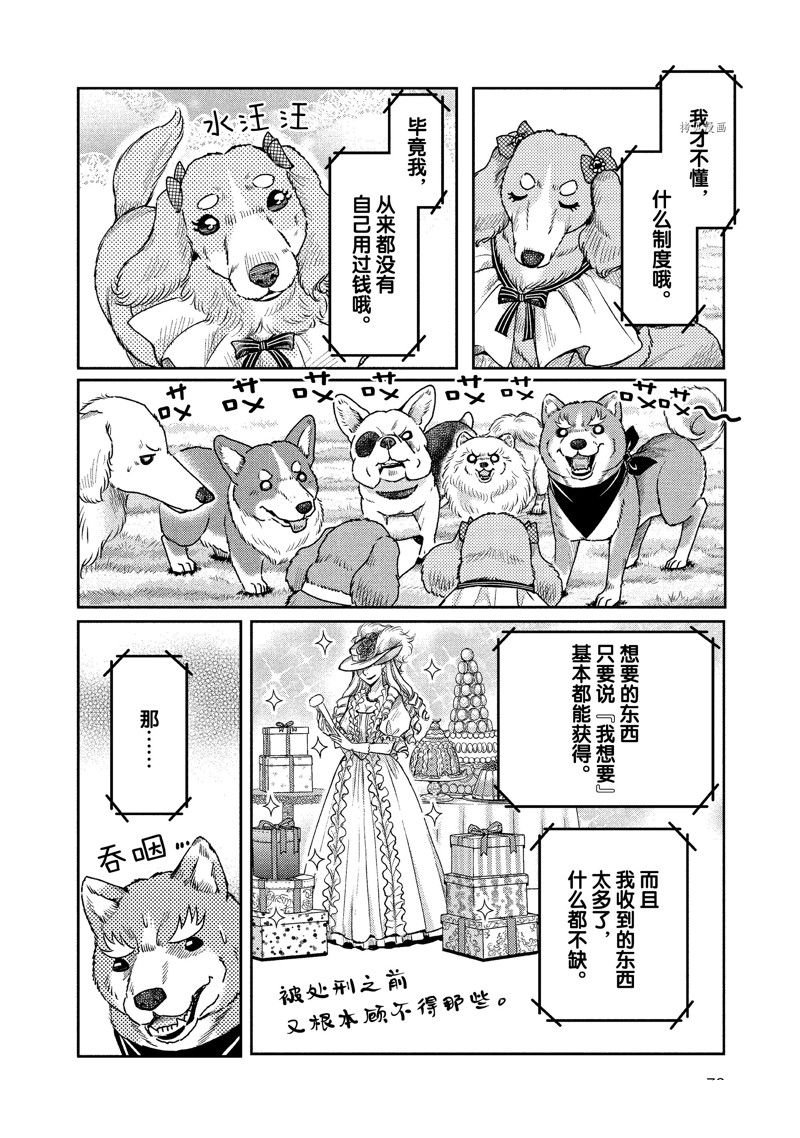 第119话