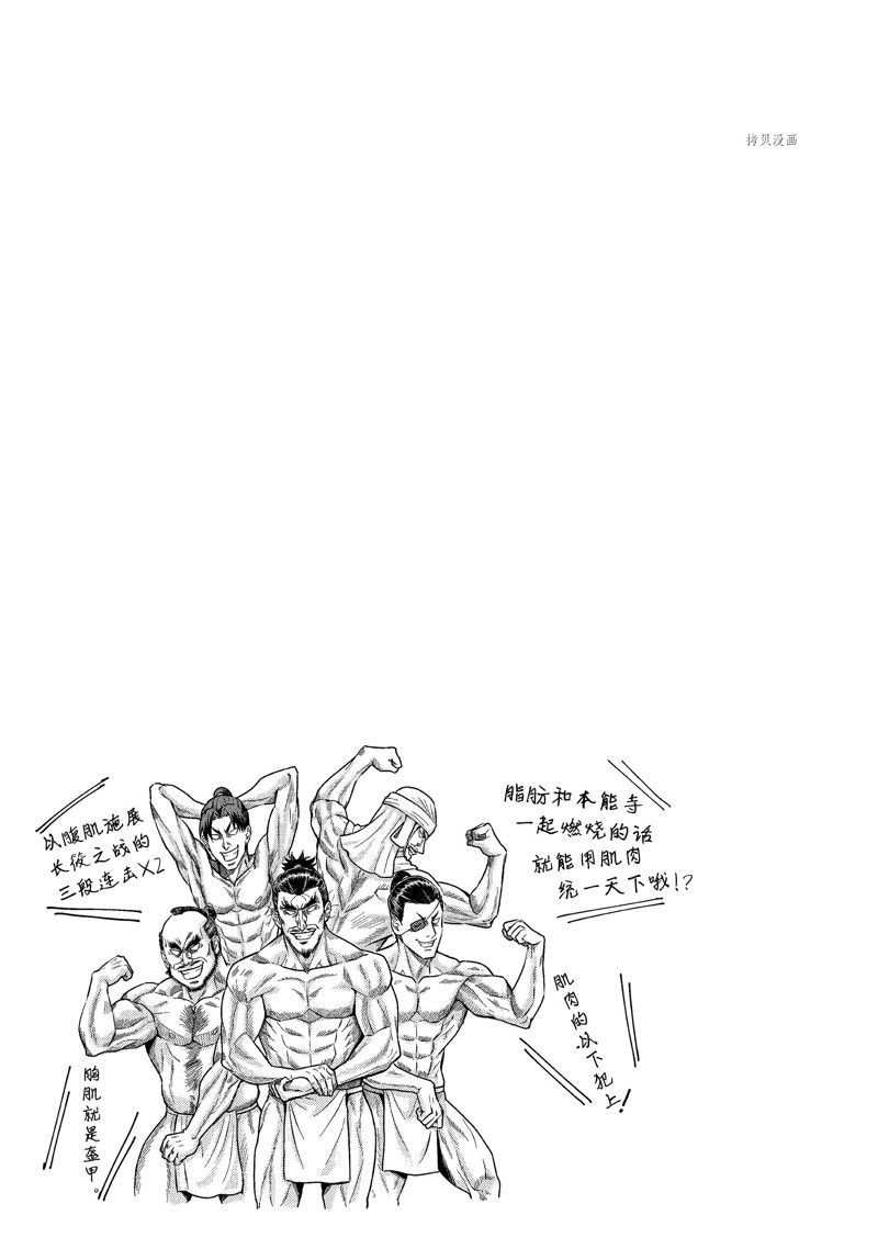第119话