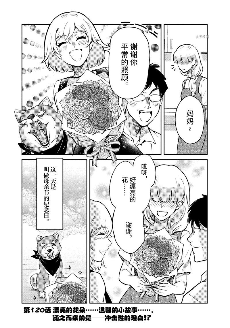 第120话