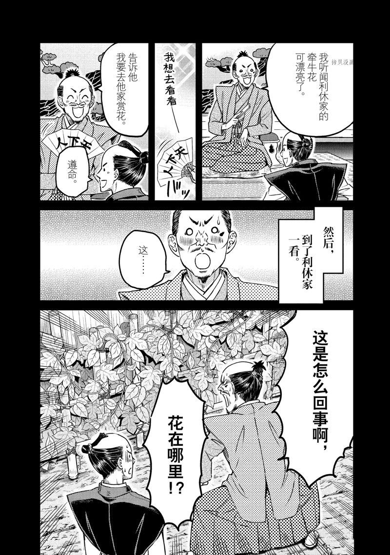 第120话