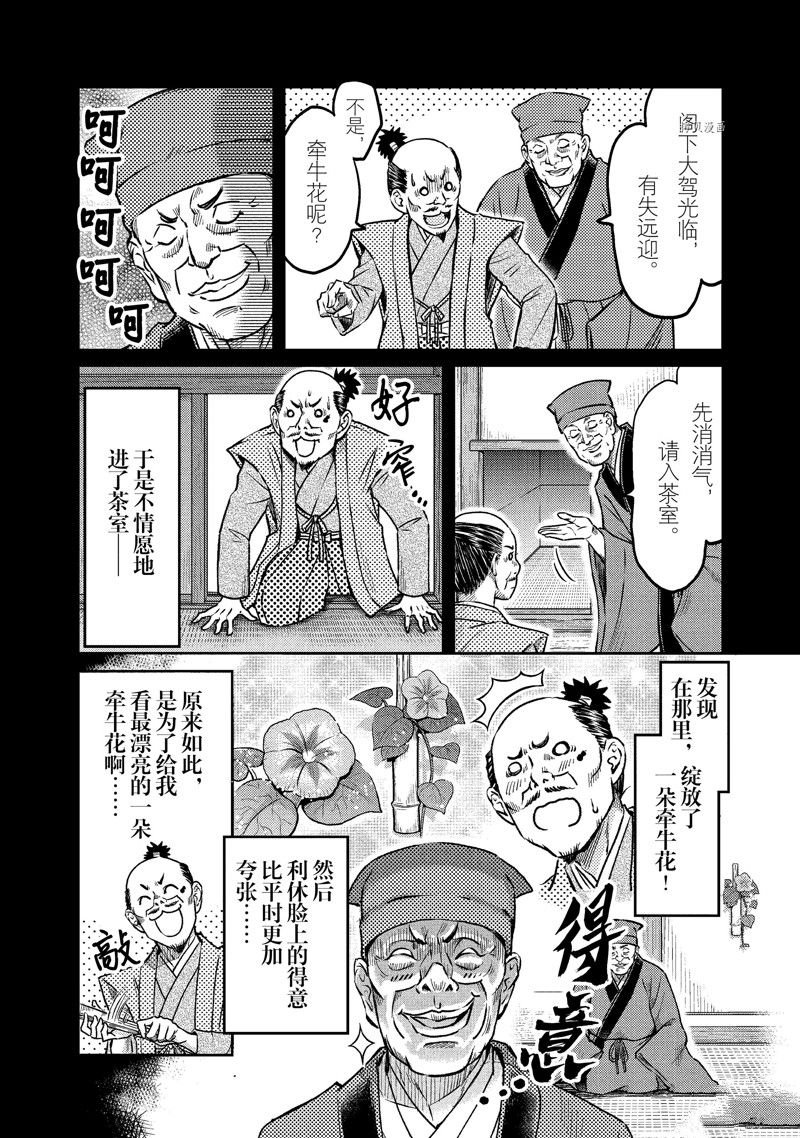 第120话