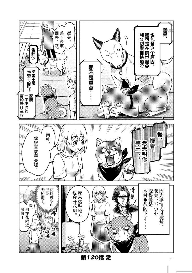 第120话
