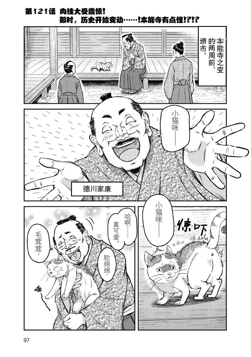第121话