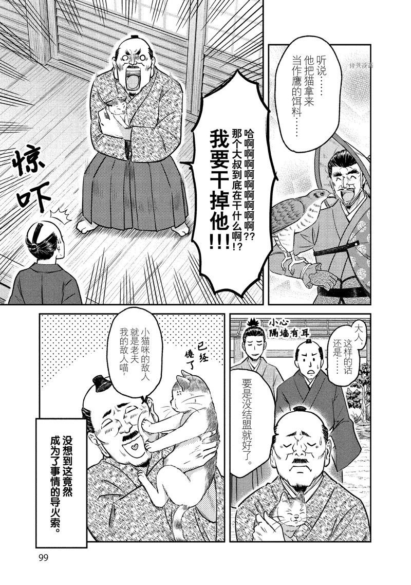 第121话