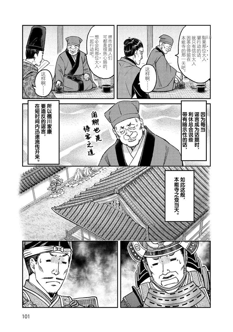 第121话