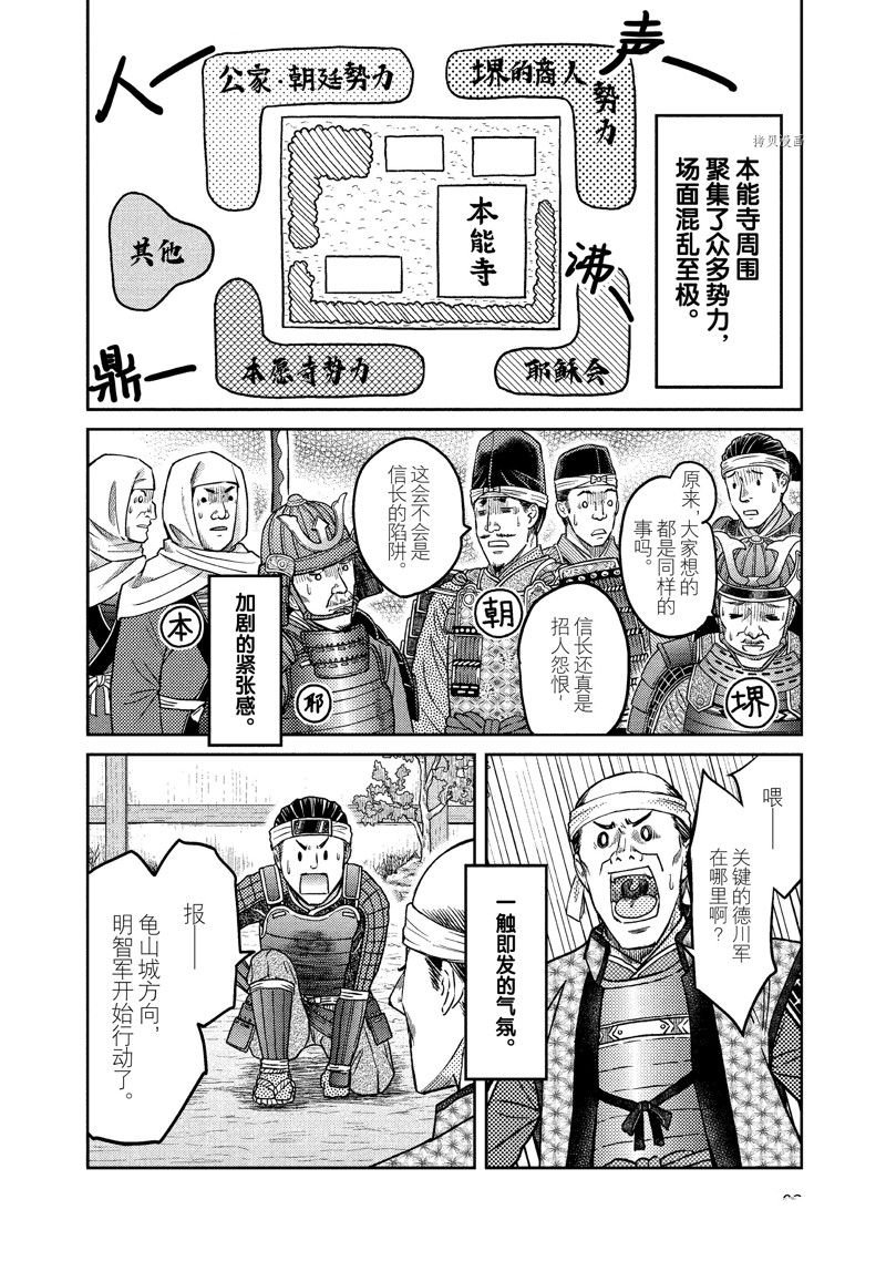 第121话