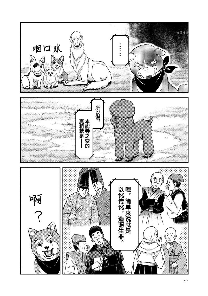 第121话