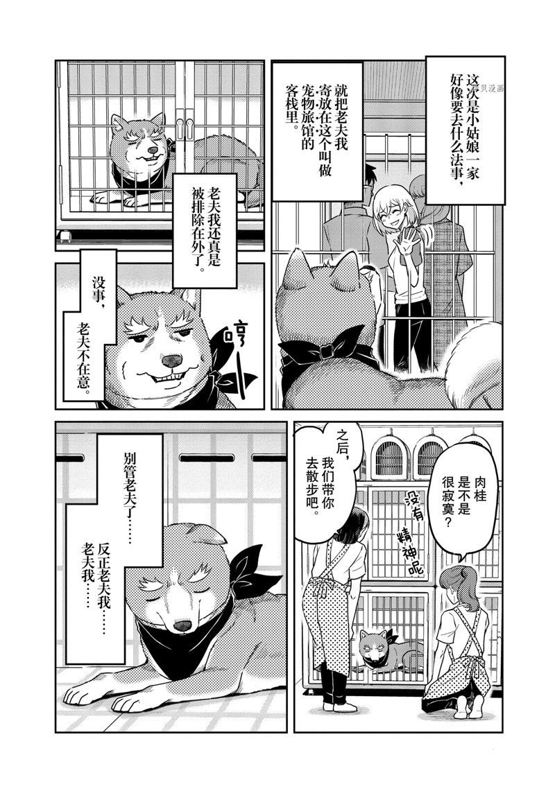 第122话