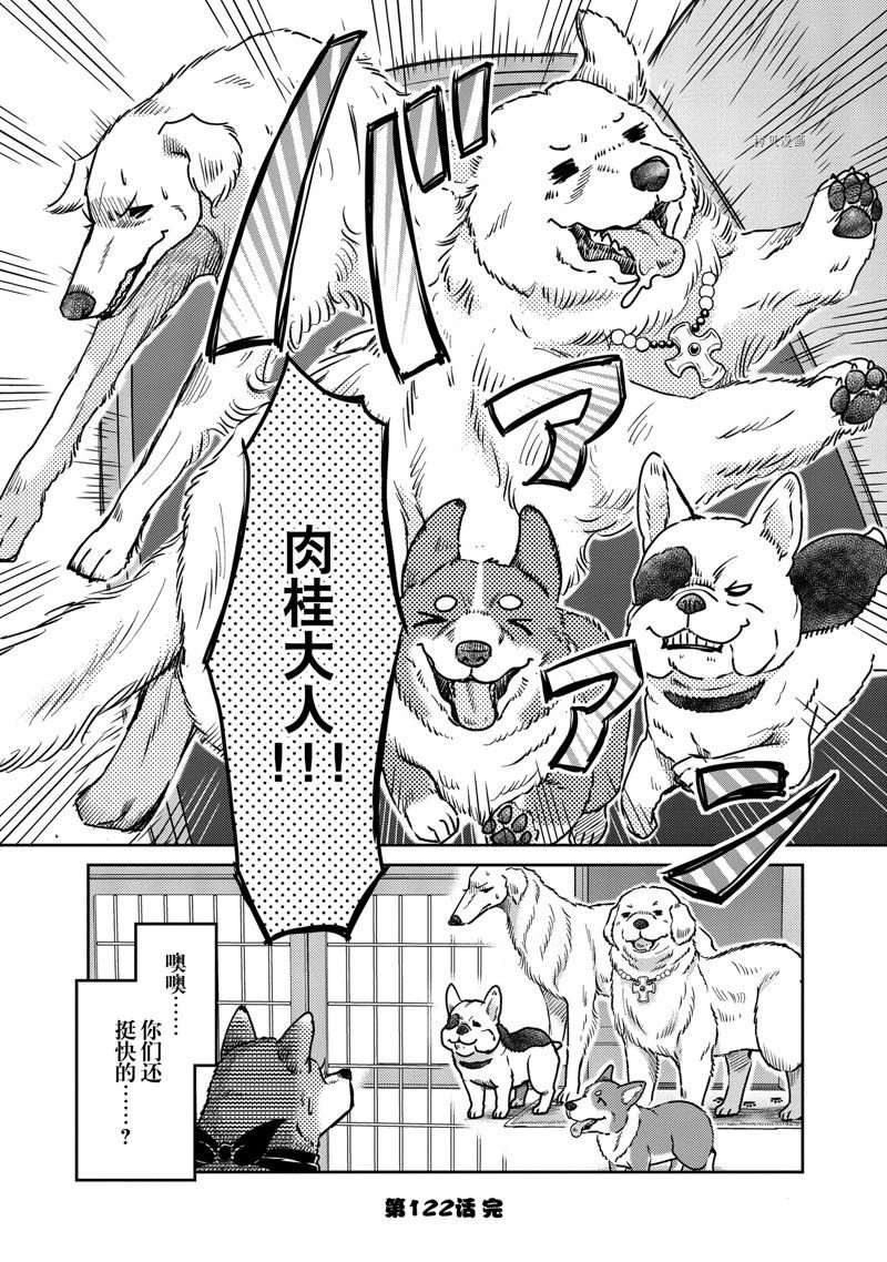 第122话