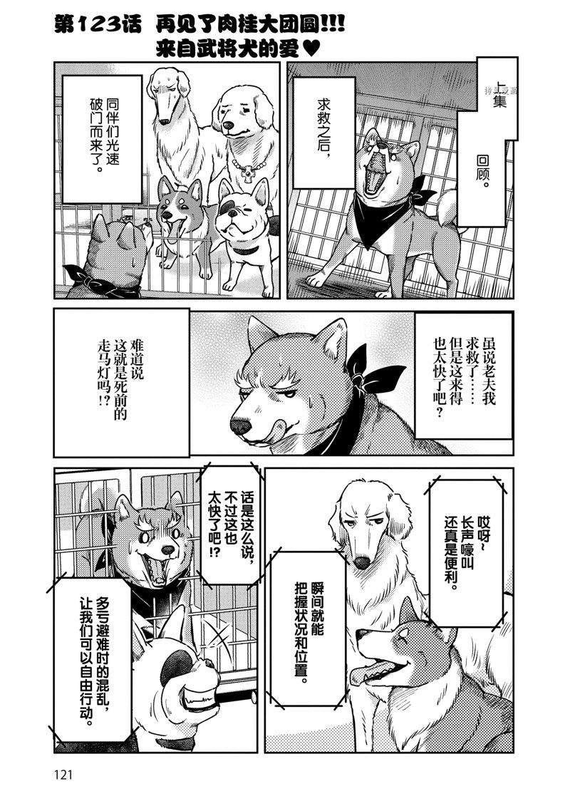 第123话