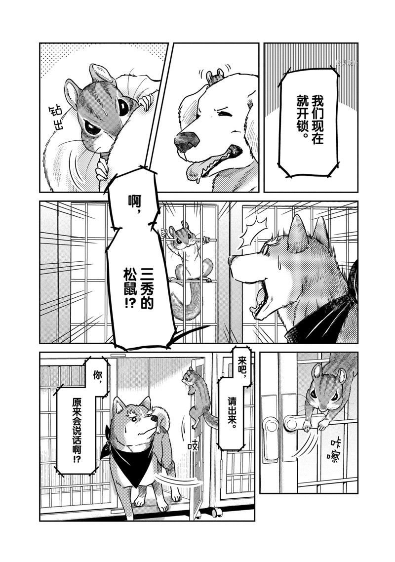 第123话