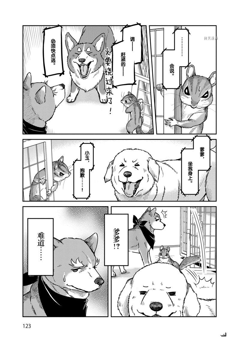 第123话