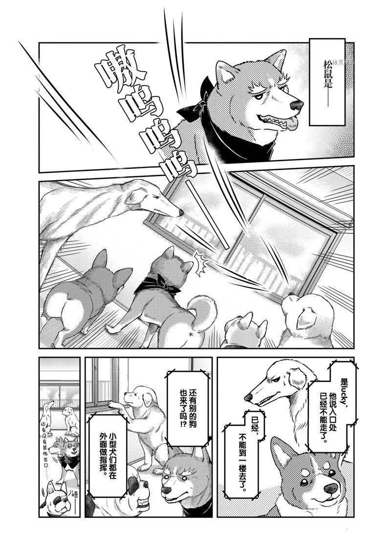 第123话