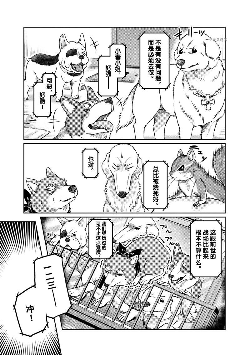第123话