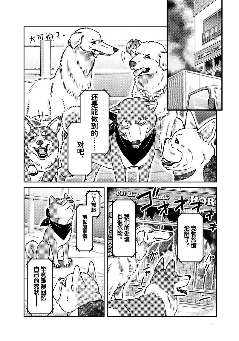 第123话