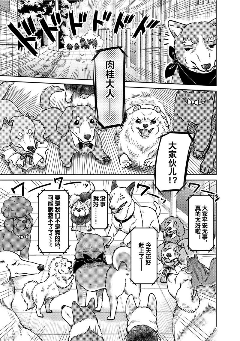 第123话