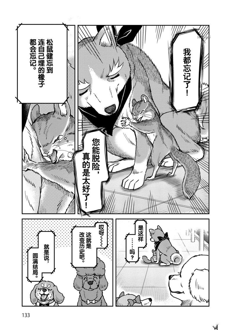 第123话