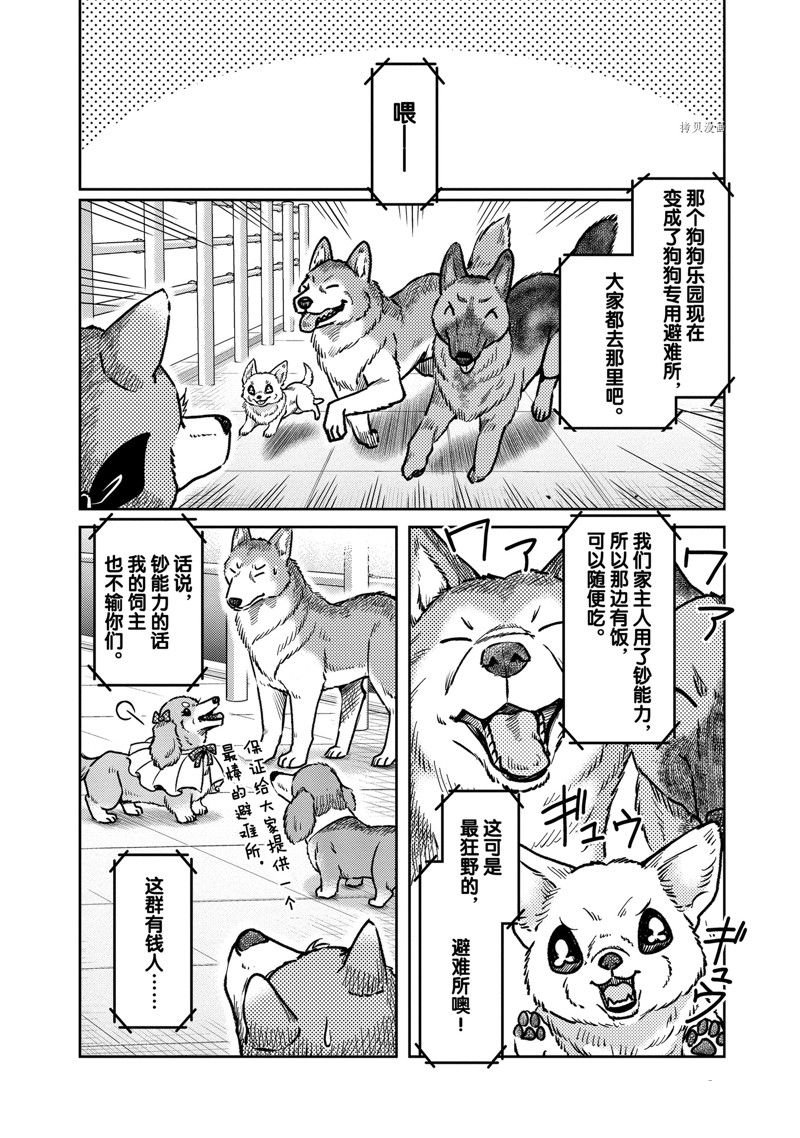 第123话
