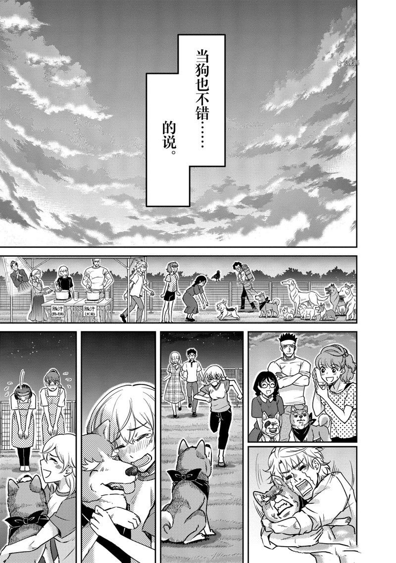 第123话