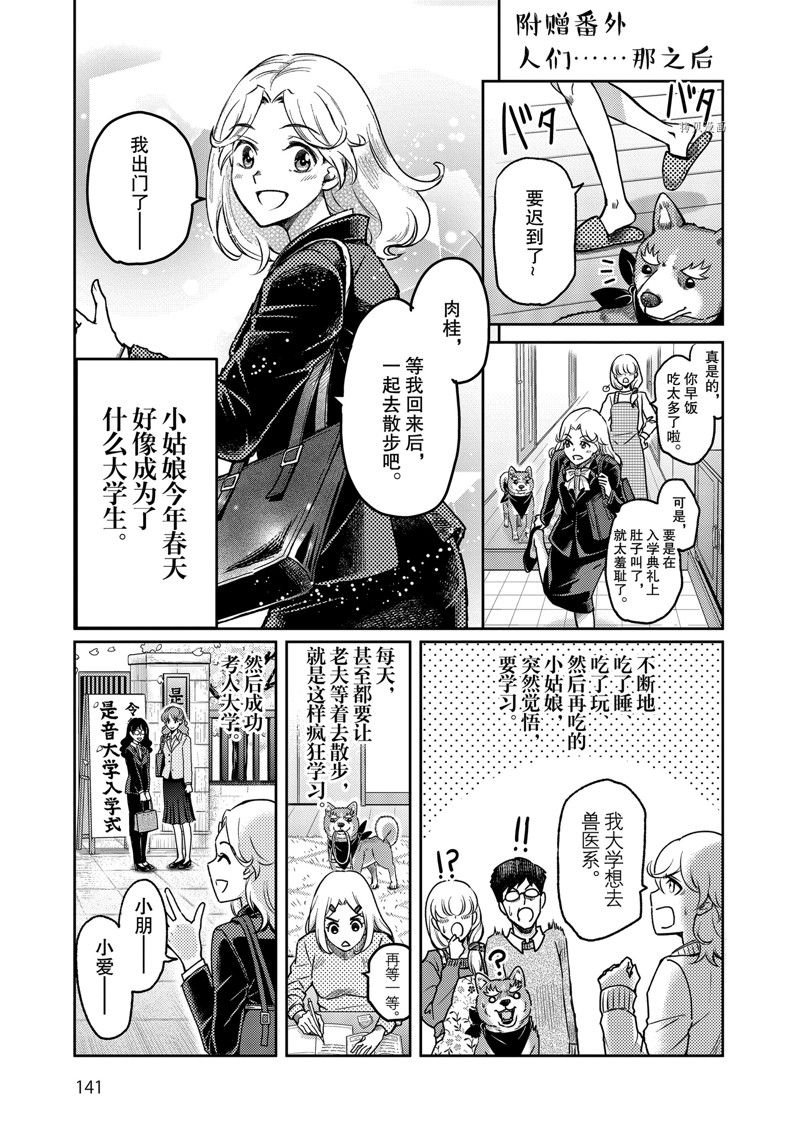 第123话