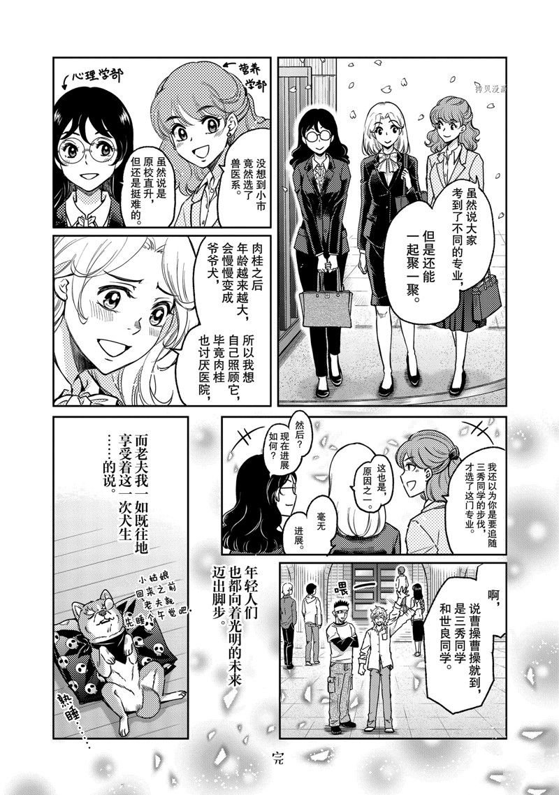 第123话