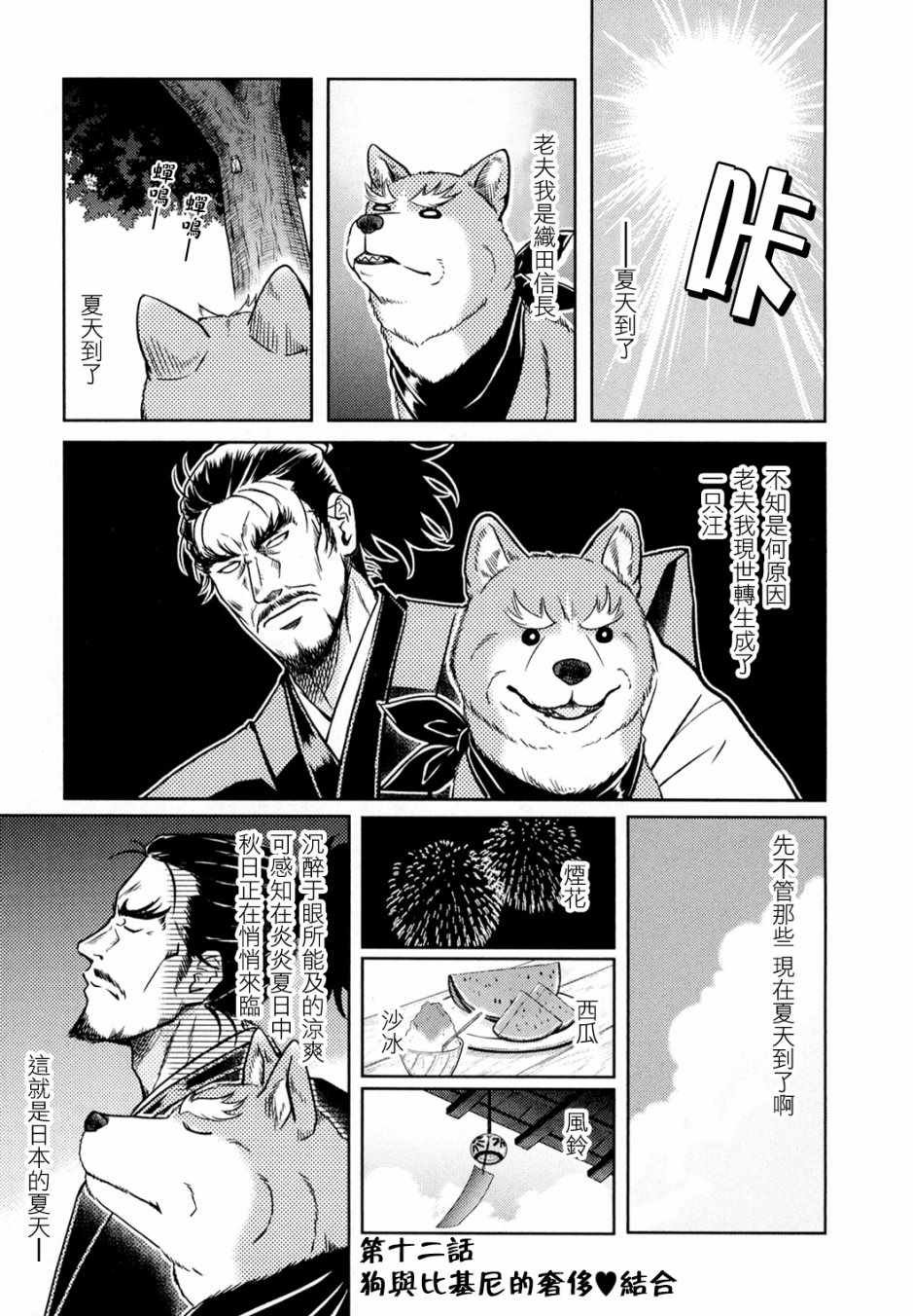 第12话